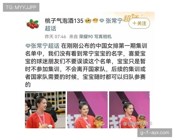 张常宁机场随手一摆像走秀，旁边队友拎外卖，我看着钱包冷汗